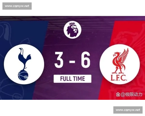 英超焦点战热刺主场迎战狼队争夺关键三分走势前瞻深度分析